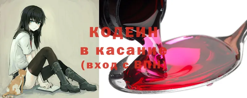 купить  цена  Тольятти  Кодеин Purple Drank 