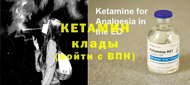 Кетамин ketamine  Тольятти 