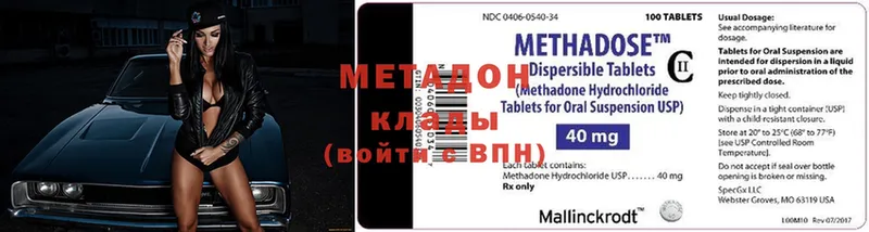 Метадон methadone Тольятти